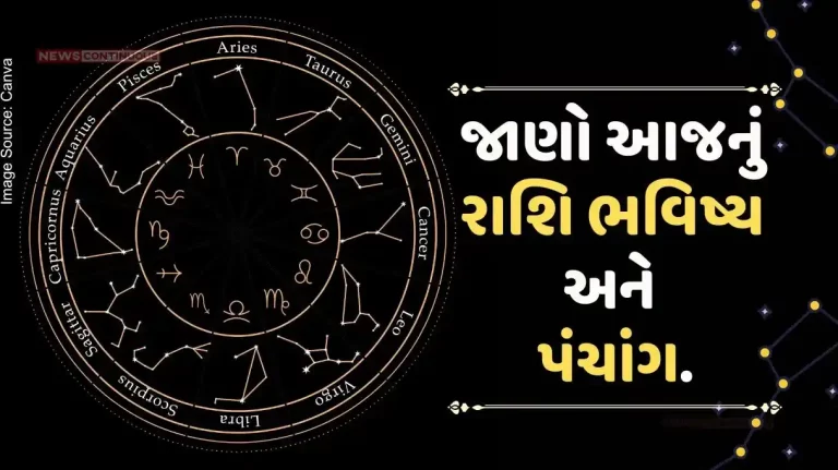 Today's Horoscope Today 20 October 2024, know today's horoscope prediction and almanac.