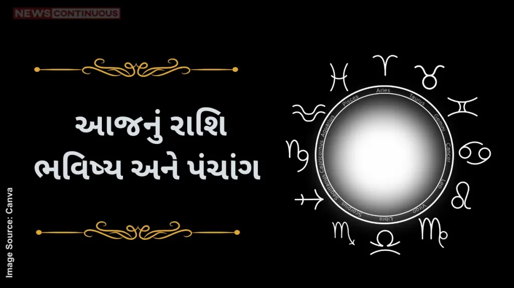 Today's Horoscope Today 23 October 2024, know today's horoscope prediction and almanac.