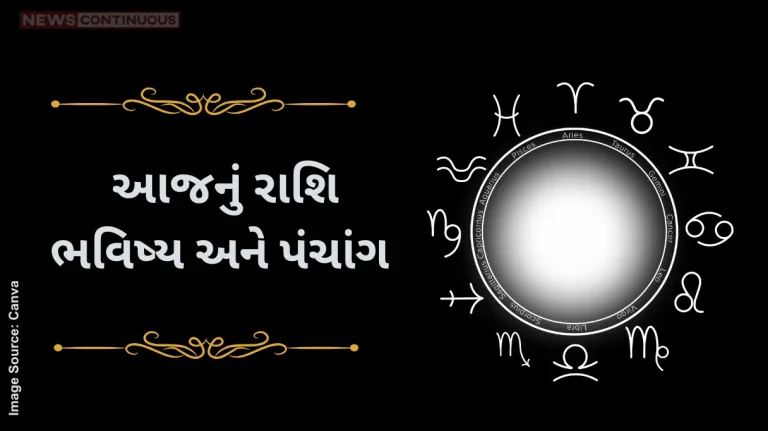 Today's Horoscope Today 23 October 2024, know today's horoscope prediction and almanac.