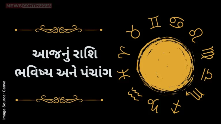 Today's Horoscope Today 25 September 2024, know today's horoscope prediction and almanac.