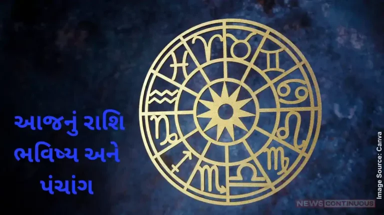 Today's Horoscope Today 3 October 2024, know today's horoscope prediction and almanac.