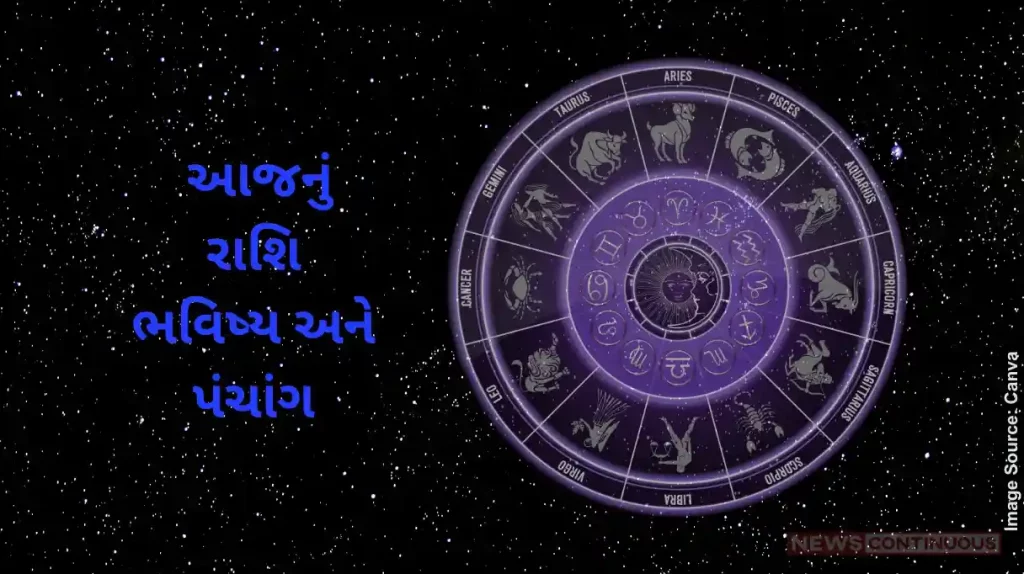 Today's Horoscope Today 4 October 2024, know today's horoscope prediction and almanac.