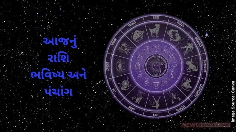 Today's Horoscope Today 4 October 2024, know today's horoscope prediction and almanac.