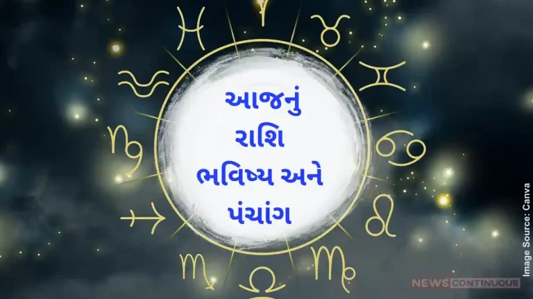 Today's Horoscope Today 5 October 2024, know today's horoscope prediction and almanac.