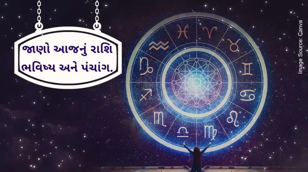 Today's Horoscope Today 6 October 2024, know today's horoscope prediction and almanac.