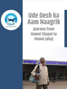 UDAN RCS: Udan Flight of Inclusion in Indian Aviation Sector, Journey of Udan