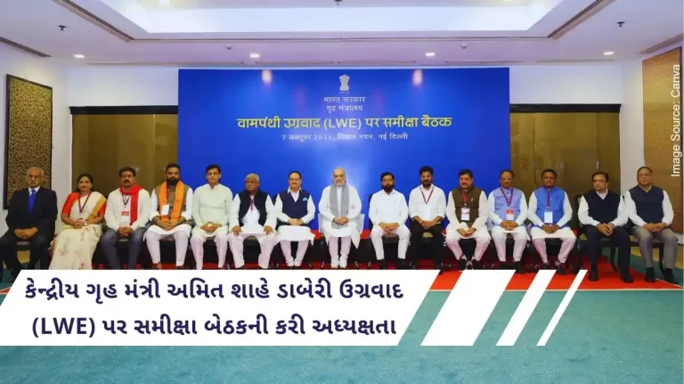 Union Home Minister Amit Shah chaired a review meeting on Left Wing Extremism (LWE).