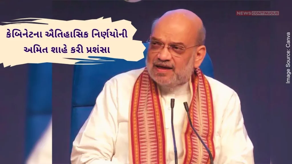 Union Home Minister and Cooperation Minister Amit Shah welcomed the decision of the Union Cabinet