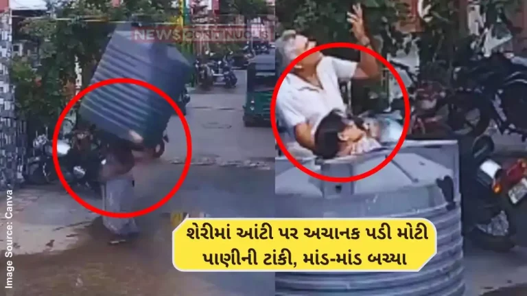 Viral Video Indian Water Tank Falls on Woman Outside Her Home, Disturbing Incident Caught on Camera Viral Video Indian Water Tank Falls on Woman Outside Her Home, Disturbing Incident Caught on Camera