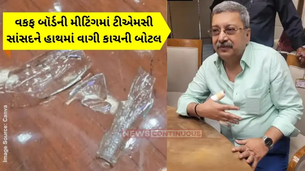 Waqf Board JPC Meeting Waqf Board JPC Meeting Turns Violent; TMC MP Injured Amid Heated Debate