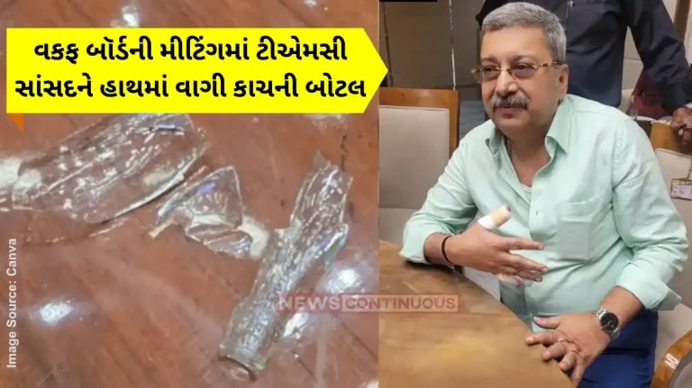 Waqf Board JPC Meeting Waqf Board JPC Meeting Turns Violent; TMC MP Injured Amid Heated Debate Waqf Board JPC Meeting Waqf Board JPC Meeting Turns Violent; TMC MP Injured Amid Heated Debate