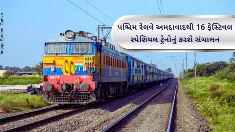 Western Railway operates 16 Festival Special trains from Ahmedabad Division to various destinations
