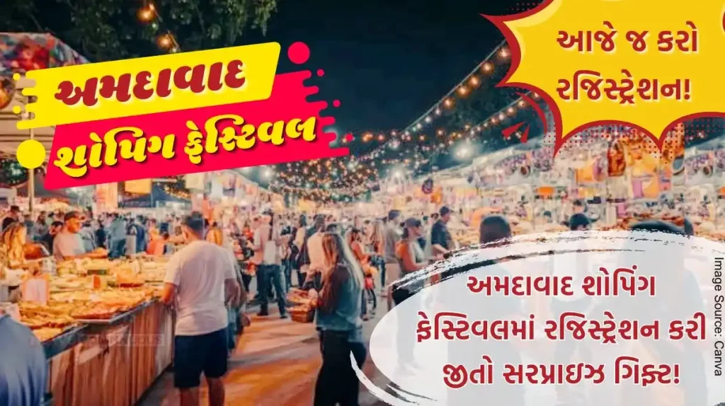You can win a surprise gift by registering for the Ahmedabad Shopping Festival, so register today! Know what is the process