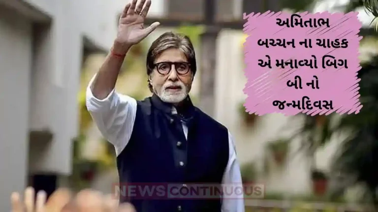 amitabh bachchan birthday fans celebrate his birthday outside jalsa