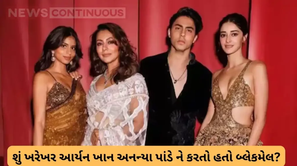 ananya panday reveals aryan khan threatened to leak her private vlog