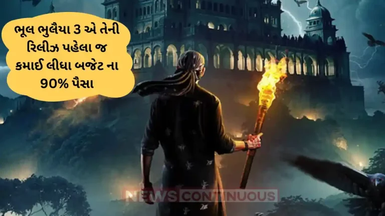 bhool bhulaiyaa 3 earns 90 percentage of budget before release