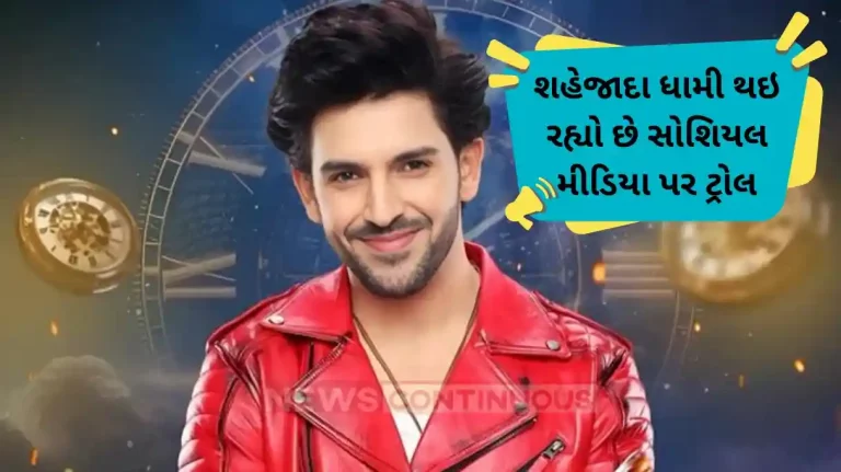 bigg boss 18 shehzada dhami make fun chum darang name