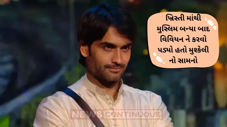 bigg boss 18 vivian dsena first time talk about converted into islam