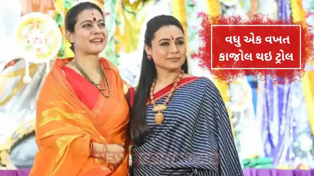 kajol and rani mukerji durga puja pandal video goes viral