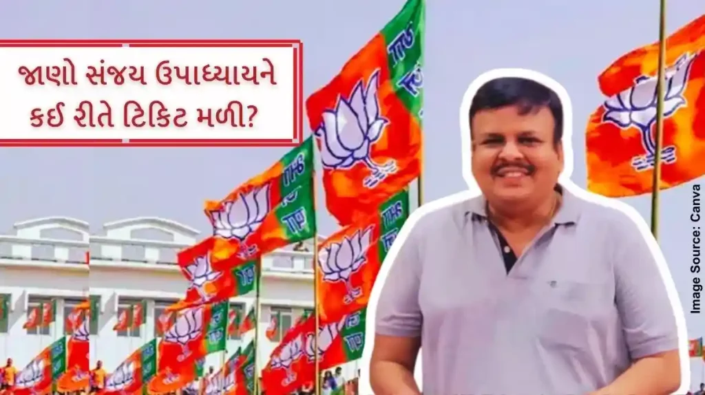 know how Sanjay Upadhyay got bjp ticket in maharashtra assembly election