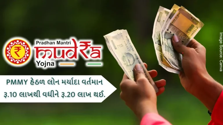 loan limit under the Pradhan Mantri Mudra Yojana (PMMY) has been increased from the existing Rs.10 lakh to Rs.20 lakh.