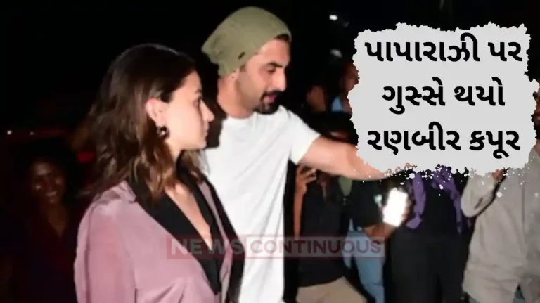 ranbir kapoor got angry at paparazzi