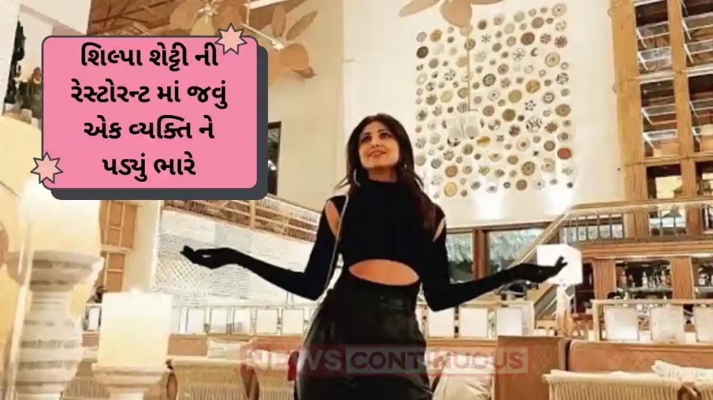 shilpa shetty restaurant bastian robbery customer bmw car stolen