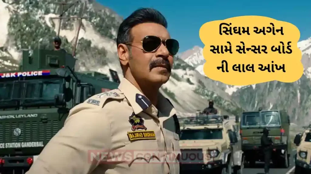 singham again cbfc censors orders to delete this particular scene