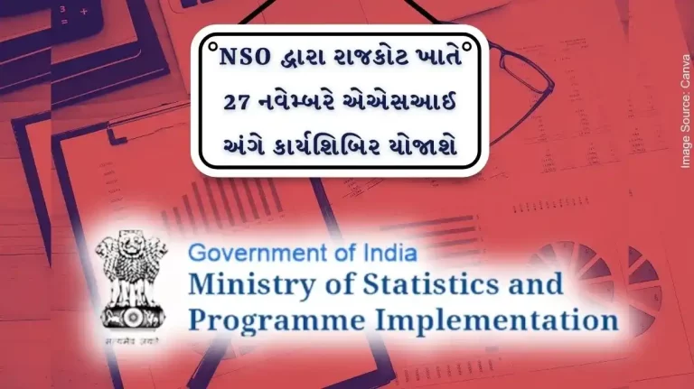 A workshop on Annual Industry Survey will be organized by NSO at Rajkot on November 27