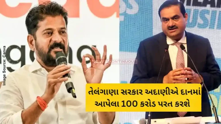 Adani US indictment Telangana won't accept Rs 100-crore Adani funding Revanth Reddy amid criticism