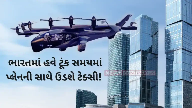 Air Taxi Air Taxis Can Start By 2026 In Delhi, Mumbai With Vertiports As Stations