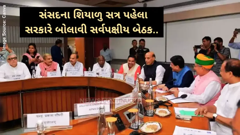 All Party Meet Ahead of Winter Session of Parliament, govt to convene all party meeting on Sunday