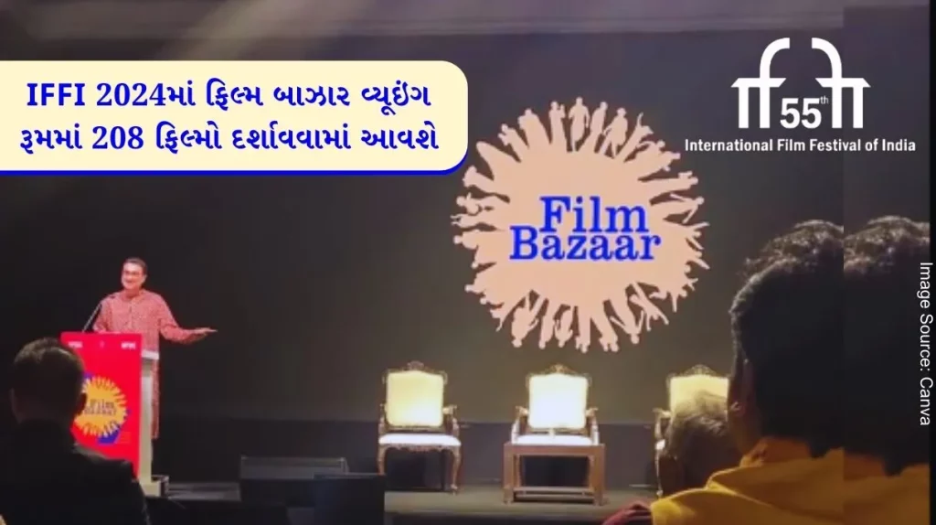 At IFFI 2024, 208 films will be screened in the Film Bazaar viewing room