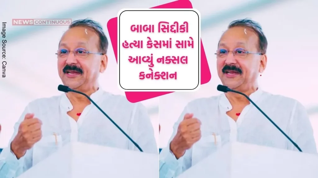 Baba Siddique Murder Baba Siddique Murder Case shooters naxal connection from jharkhand