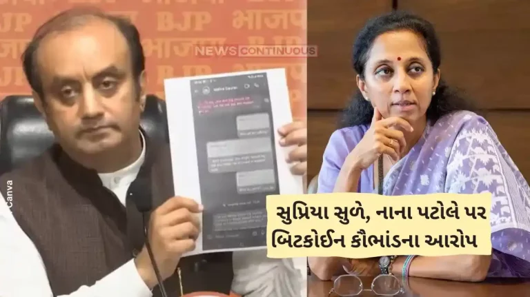 Bitcoin Scam BJP Alleges Bitcoin Scam In Maharashtra Poll, Supriya Sule Reacts
