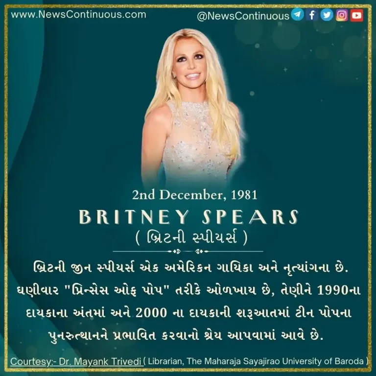 Born on 02 December 1981, Britney Jean Spears is an American singer, songwriter and dancer.