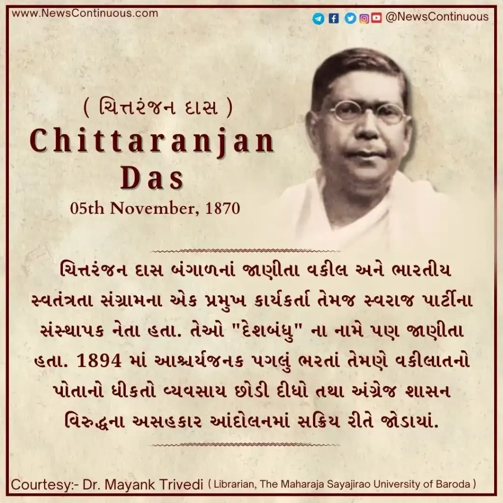 Born on 05 November 1870, Chittaranjan Das was a noted Bengal lawyer and a leading activist in the Indian freedom struggle.