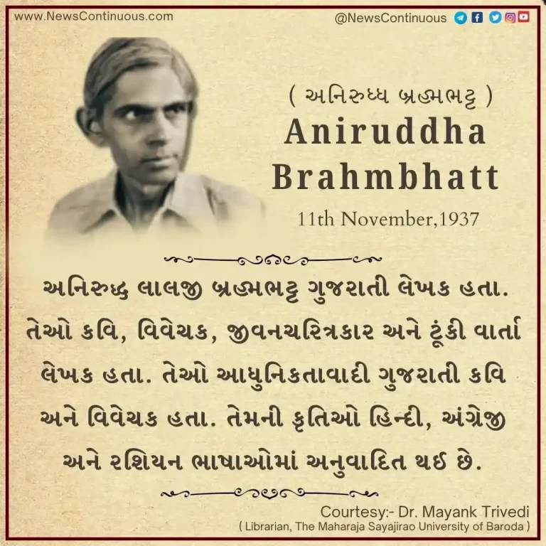 Born on 11 November 1937, Aniruddha Lalji Brahmbhatt was a Gujarati writer.