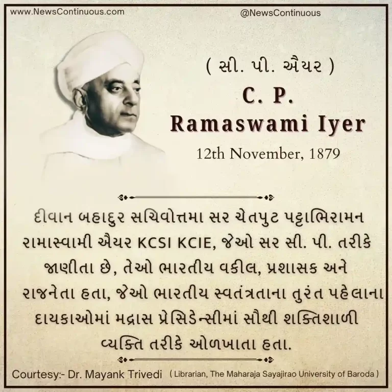 Born on 12 November 1879, Sir C. P. Ramaswami Iyer was an Indian lawyer, administrator and politician