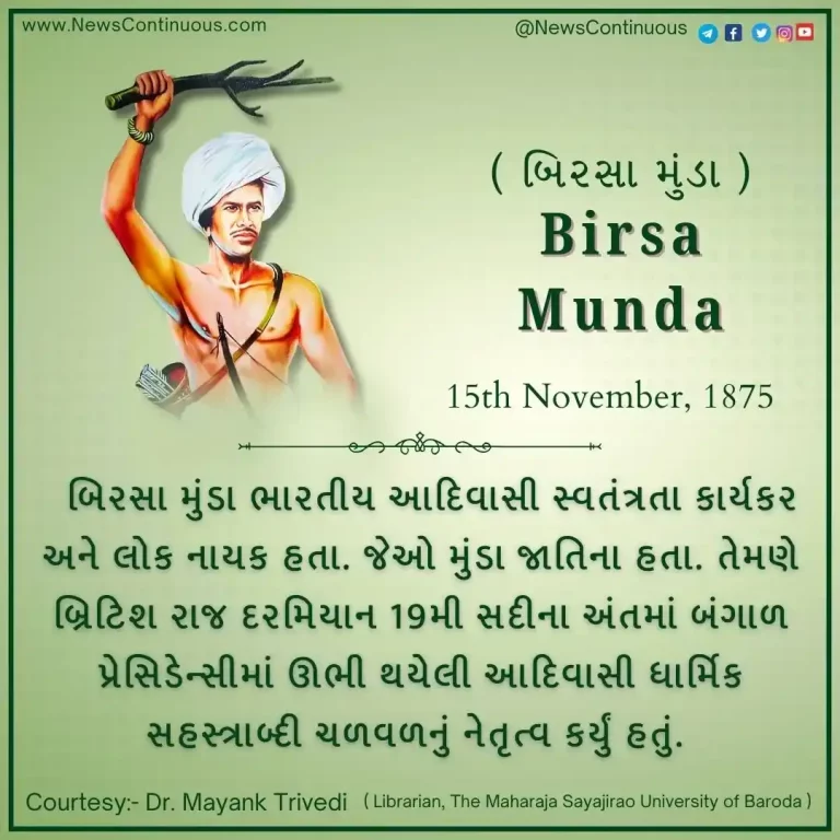 Born on 15 November 1875, Birsa Munda was an Indian tribal freedom activist and folk hero.