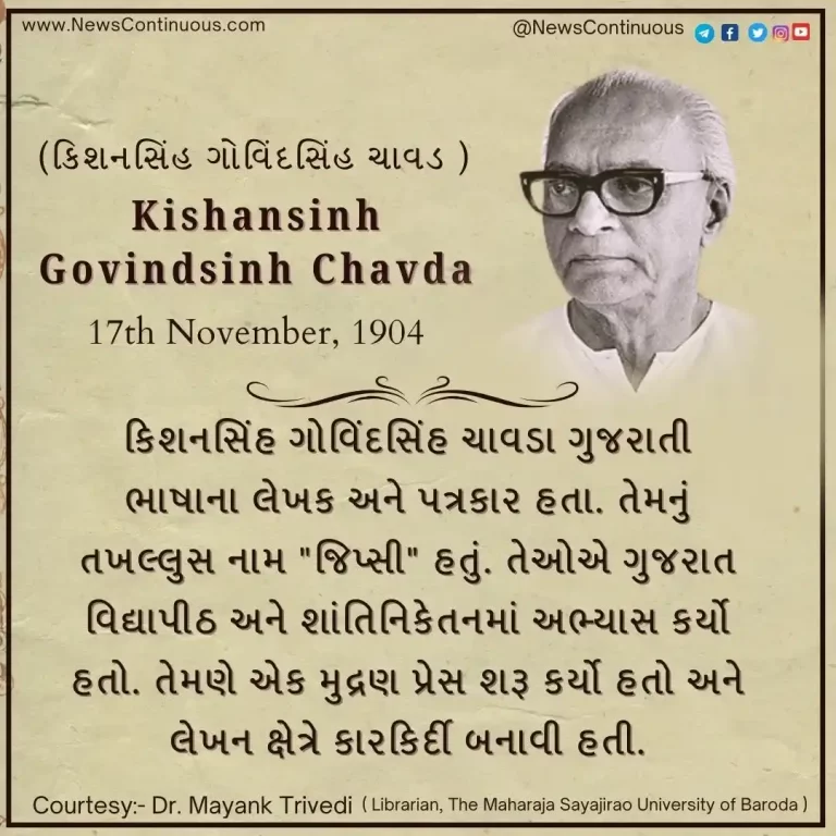 Born on 17 November 1904, Kishansinh Govindsinh Chavda was a Gujarati language writer and journalist.