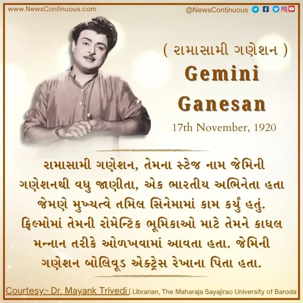 Born on 17 November 1920, Ramasamy Ganesan was an Indian actor