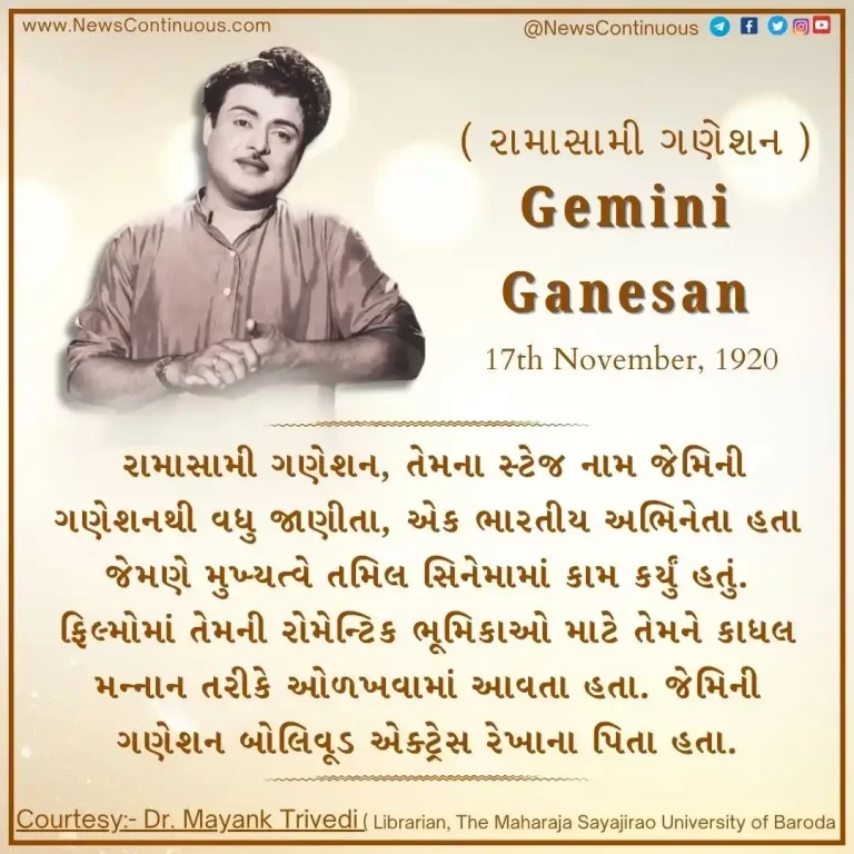 Born on 17 November 1920, Ramasamy Ganesan was an Indian actor