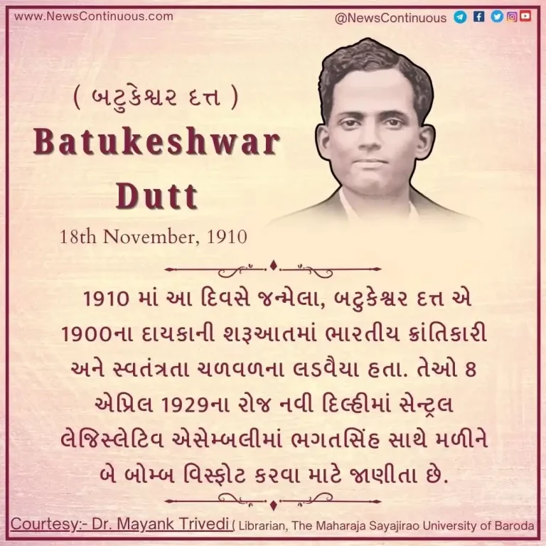 Born on 18 November 1910, Batukeshwar Dutt was an Indian revolutionary and freedom fighter.