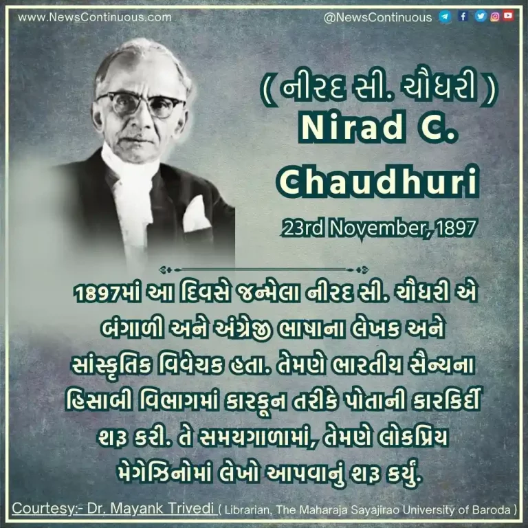 Born on 23 November 1897, Nirad C. Chaudhuri was a Bengali and English language writer and cultural critic