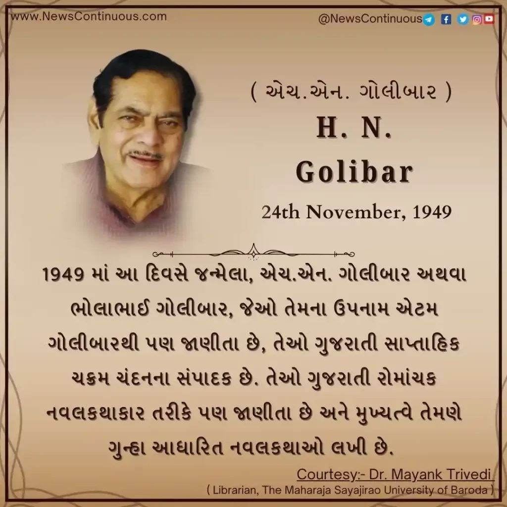 Born on 24 November 1949, H.N. Golibar is the editor of Chakram Chandan, a Gujarati weekly