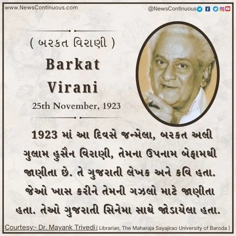 Born on 25 November 1923, Barkat Ali Ghulam Hussain Virani was a Gujarati writer and poet.