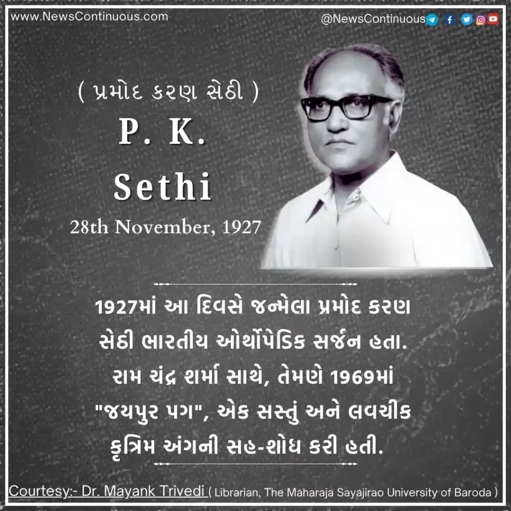 Born on 28 November 1927, Pramod Karan Sethi was an Indian orthopedic surgeon.
