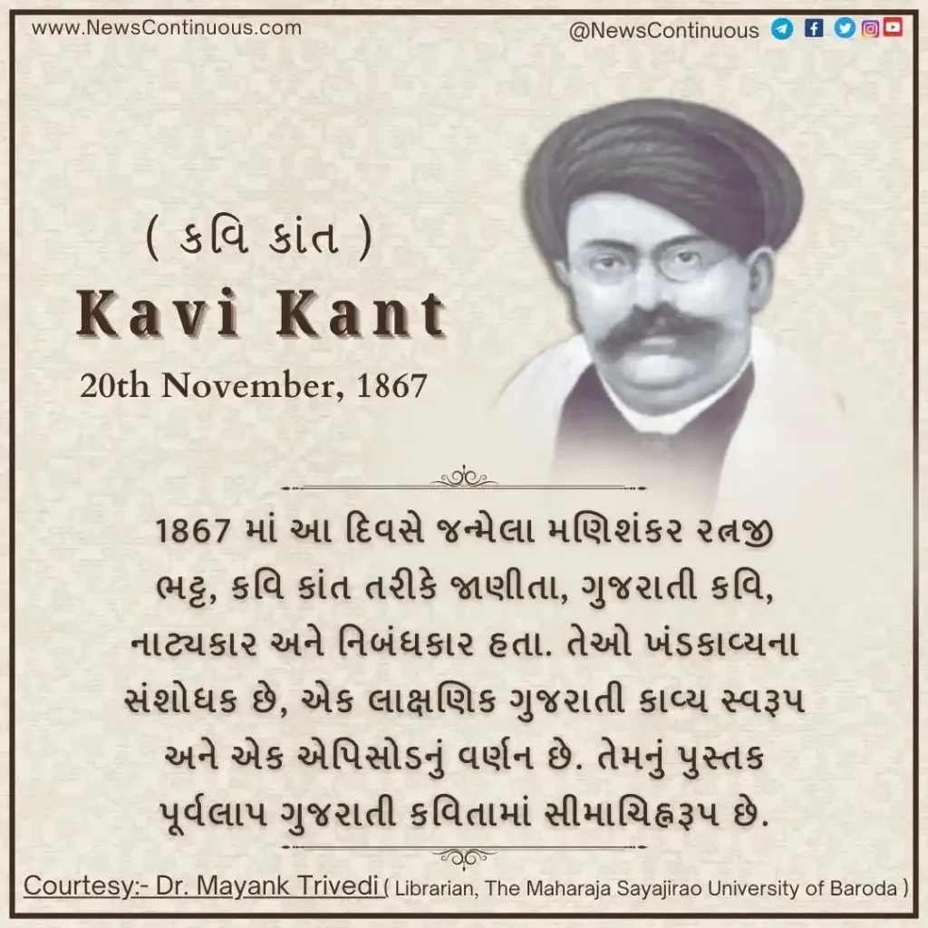 Born on November 20, 1867, Manishankar Ratnji Bhatt was a Gujarati poet, playwright and essayist