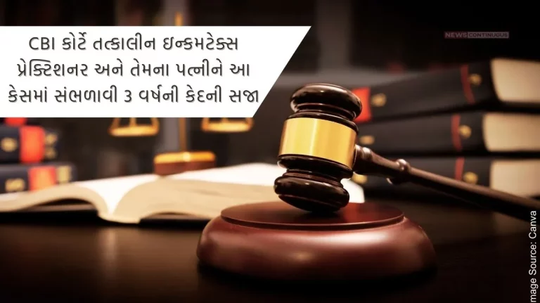 CBI court sentenced the then income tax practitioner and his wife to 3 years imprisonment in this case